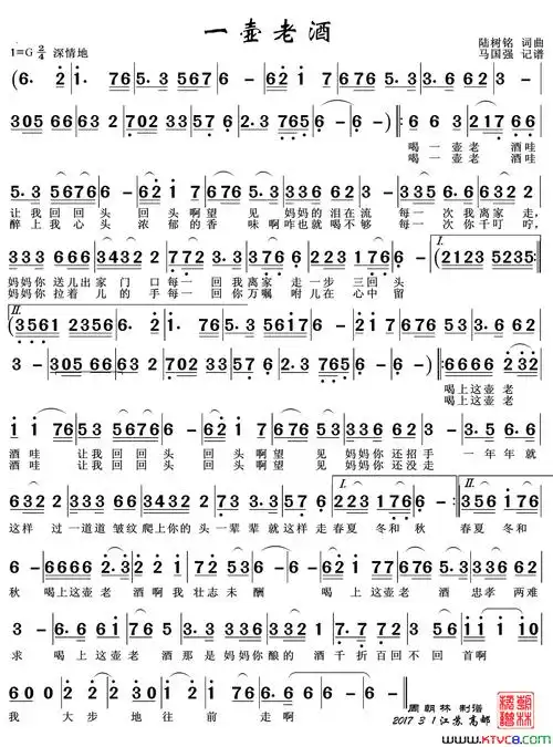 一壶老酒简谱1