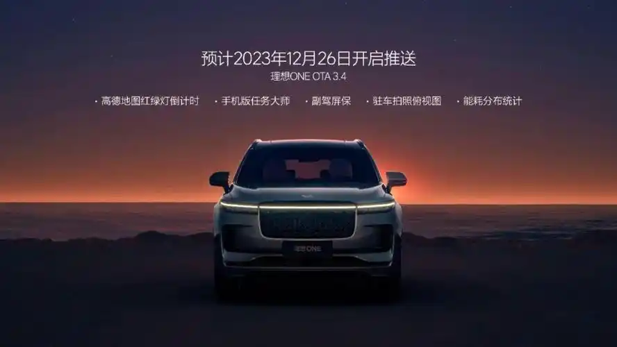 智能化后来者理想汽车能打赢行业内卷之战吗