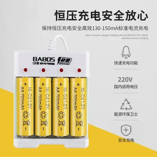 5号7号充电电池大容量遥控器玩具车五号七号通用可循环充电器套装