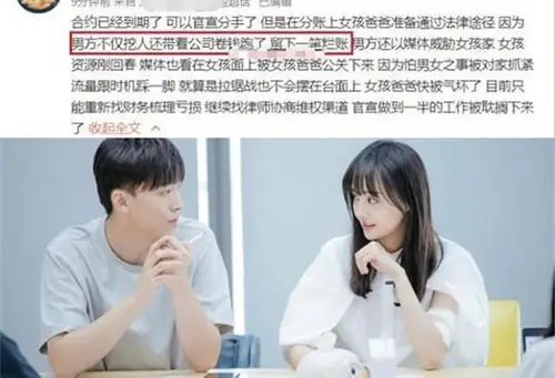 郑爽张恒曝分手是真的吗原因及事件始末真相了