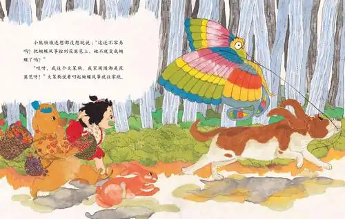 儿童绘本故事推荐《蝴蝶风筝》