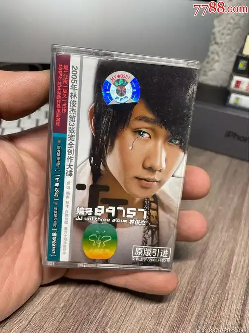 林俊杰编号8757专辑磁带