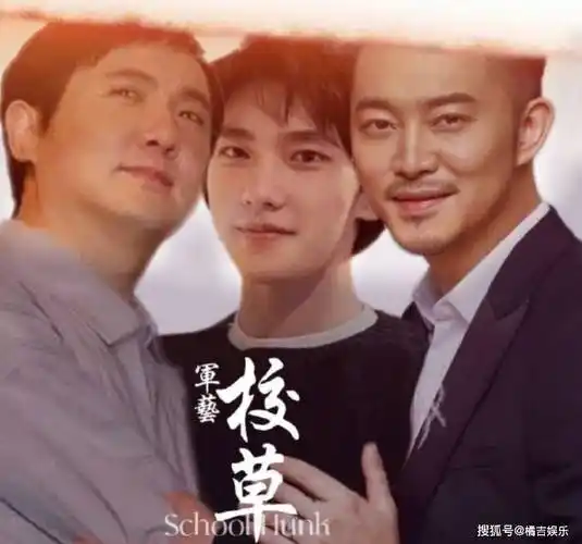 军艺校草,帅得让人忍不住多看几眼!_沈腾_沙溢_观众