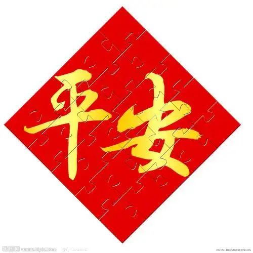 解读"平安中国"的密码(人民时评)