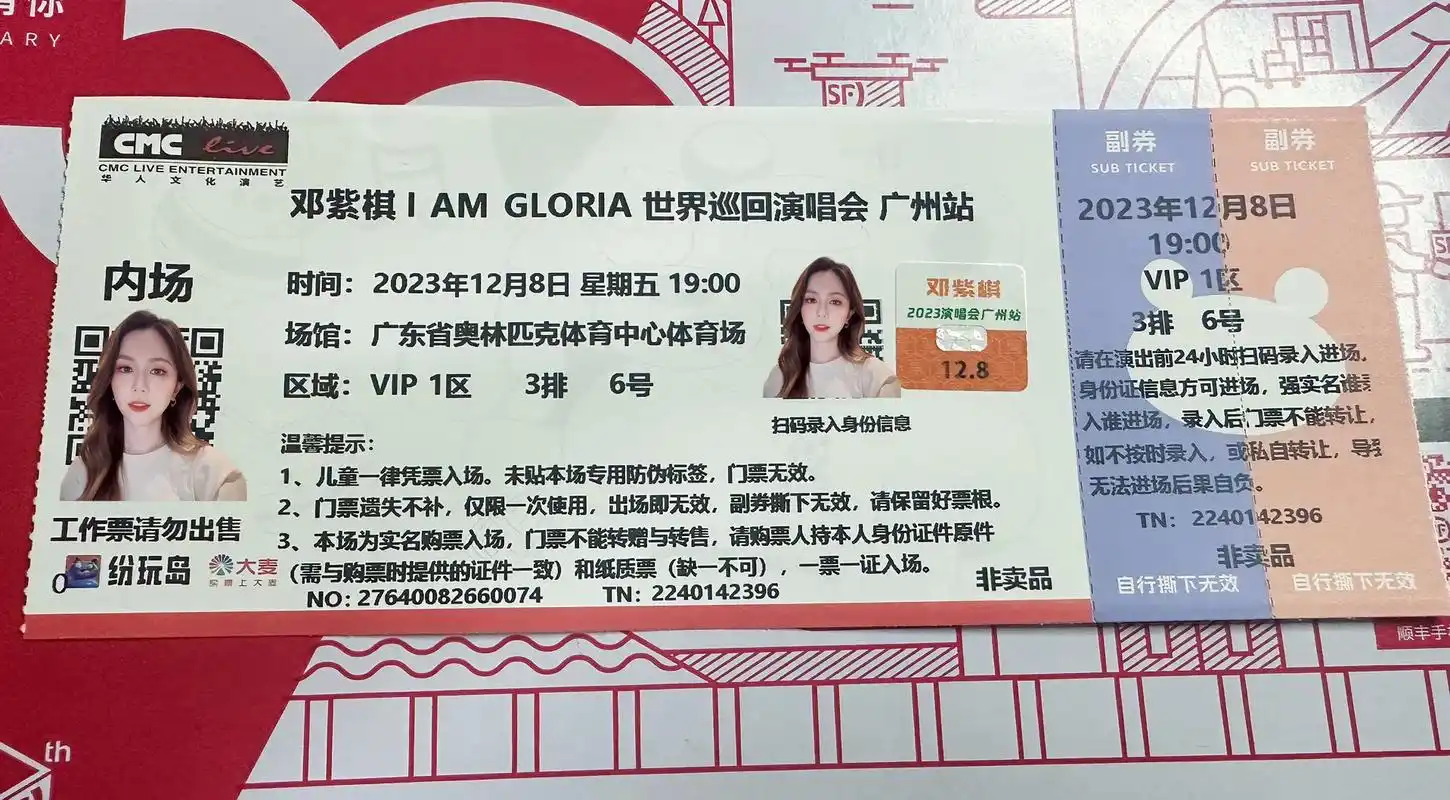 邓紫棋广州演唱会几点检票的 - 抖音