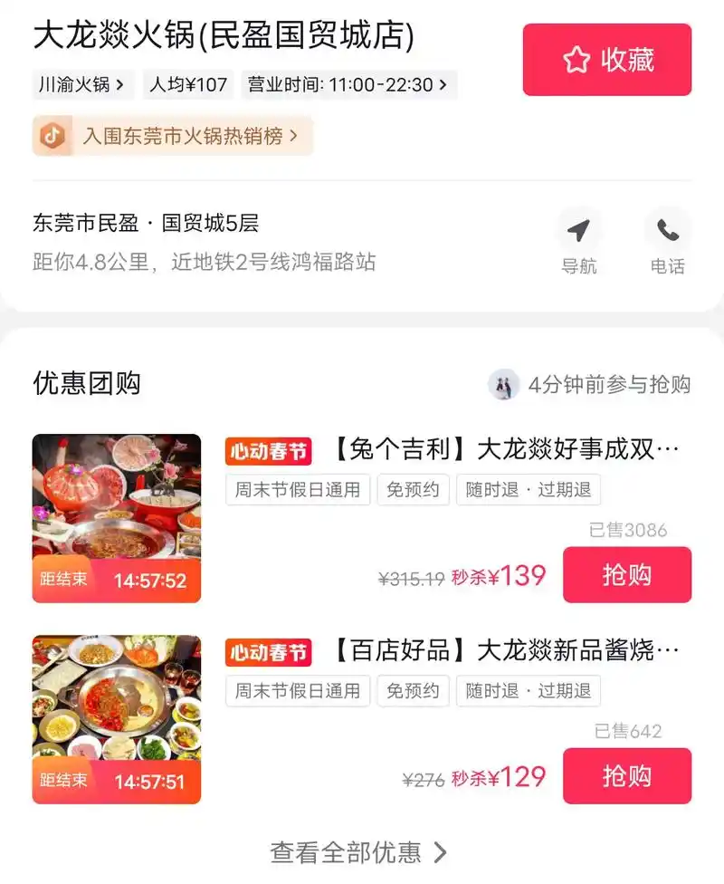 大龙焱新春第一顿火锅肯定要来这里吃