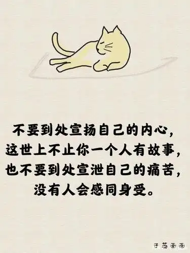 十句箴言,让你看透人心