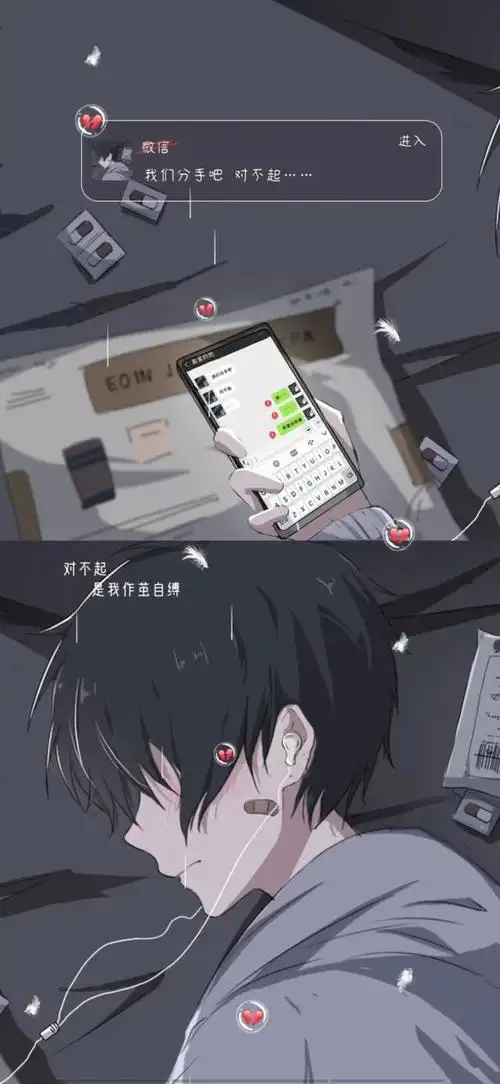 伤感,伤心的壁纸!