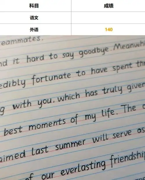 英语考试卷面字体快速提升指南