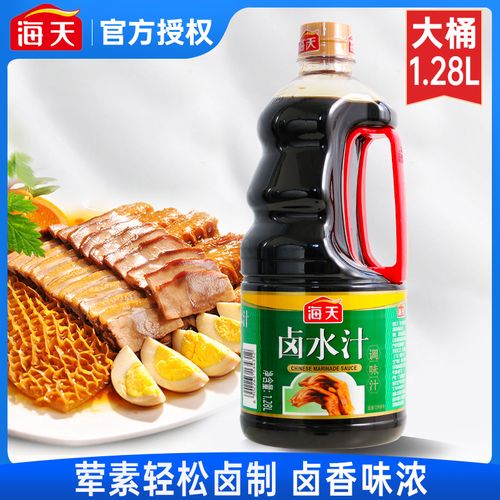 海天卤水汁1.28l秘制家用卤水汁潮汕卤肉料卤菜配料餐饮卤料商用