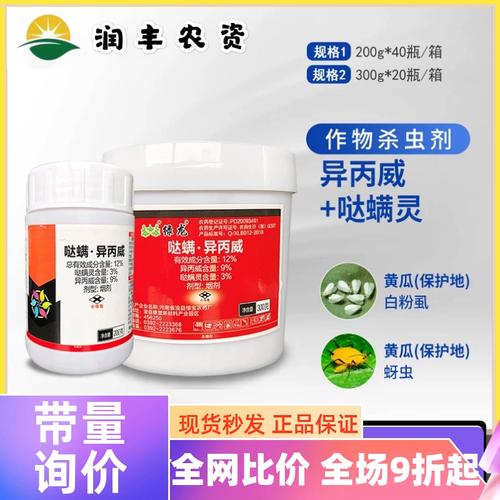 绿龙 异丙威哒螨灵 大棚烟熏剂烟雾剂白粉虱蚜虫红蜘蛛虫卵杀虫剂