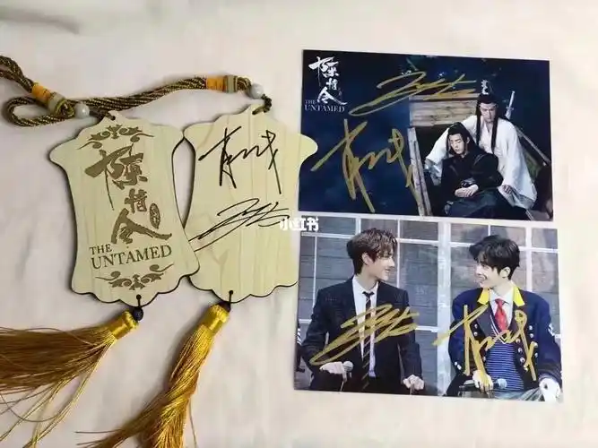 早年肖战王一博签名陈情令令牌