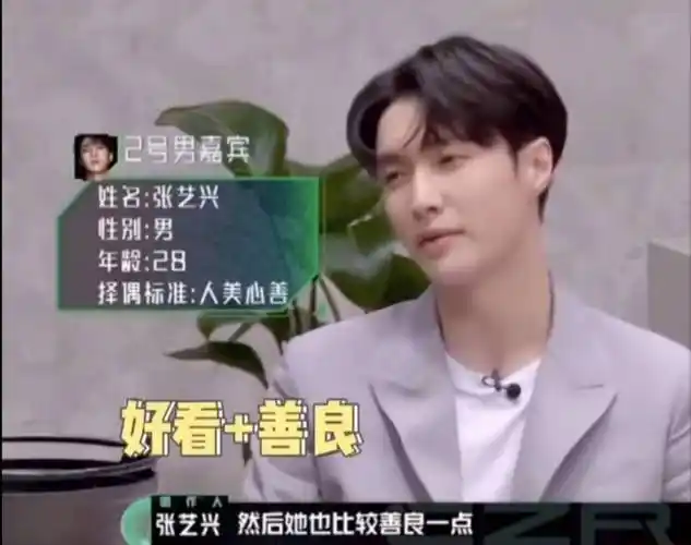 张艺兴又有新恋情了?_标准_社会_公众人物