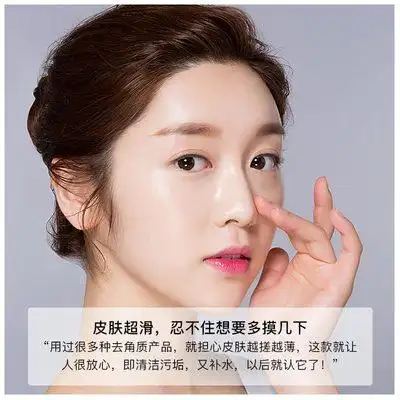 婷美去角质去死皮美肌蜗牛寡肽修护啫喱脸部磨皮去黑头污垢面部磨砂