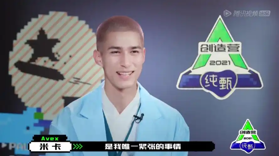 创造营2021 米卡 - 堆糖,美图壁纸兴趣社区