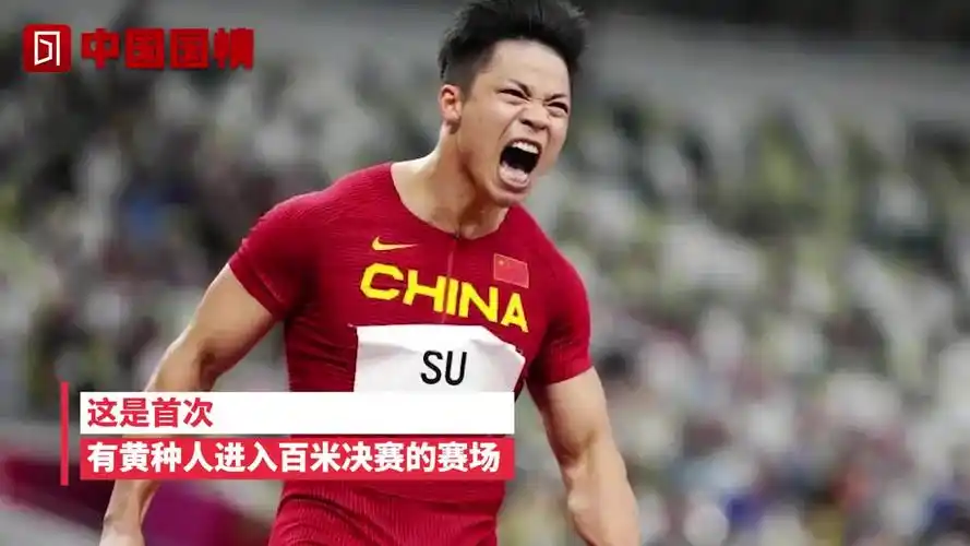 9秒98!苏炳添斩获百米第6 创造亚洲人纪录