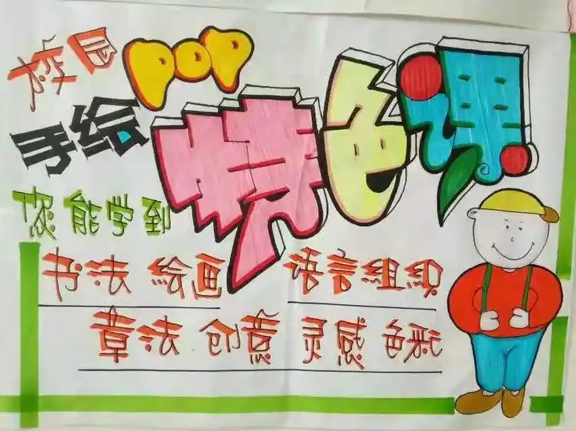 美到窒息的手绘pop海报