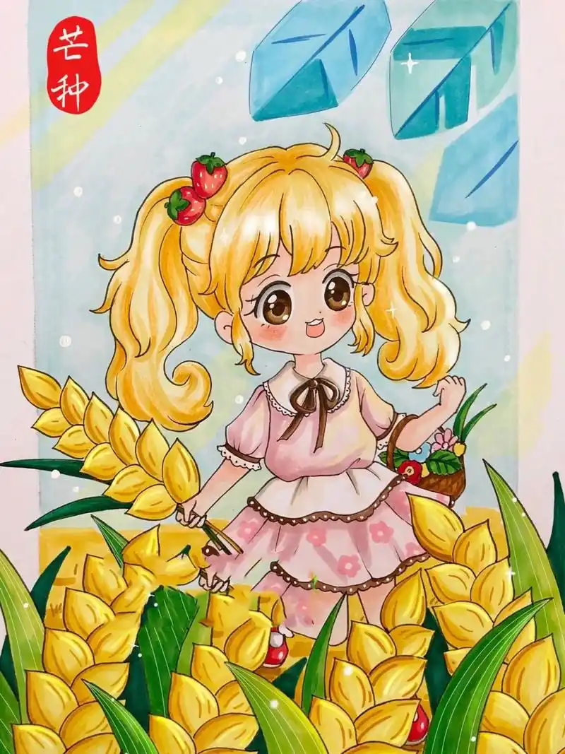 原创插画|马克笔手绘二十四节气 芒种 q版动漫人物 美美的迎接夏天