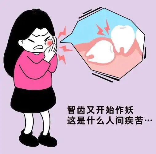 为什么智齿痛的时候医生不给拔?一篇文章讲清楚_腾讯新闻