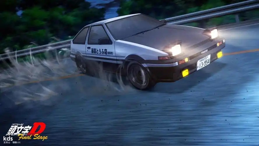 头文字d最终季来啦