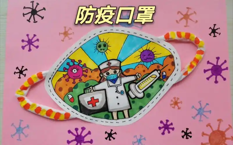 创意儿童画-《防疫口罩》