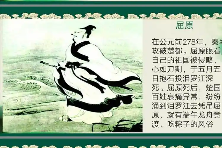 我们一起来了解一下屈原吧