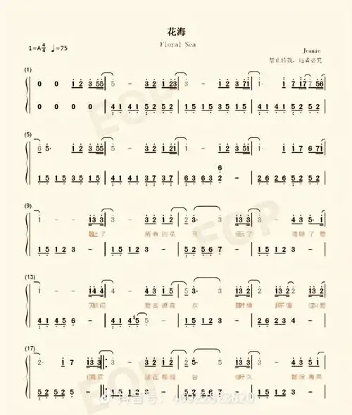 花海钢琴谱伴奏