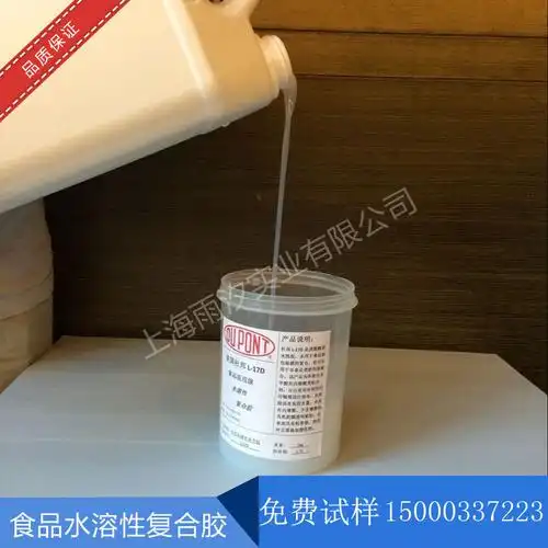 丙烯酸胶水胶 口罩包装胶水  热封胶 覆膜胶 无溶剂胶