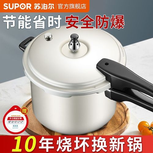 苏泊尔高压锅铝合金家用燃气迷你加厚防爆安全压力锅电磁炉通用