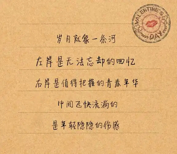 在回忆与青春年华间流淌的是伤感