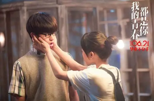 青春校园电影《我的青春都是你》