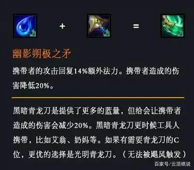 云顶之弈s5:黑暗成装使用技巧,大剑篇,装备契合输出爆炸.