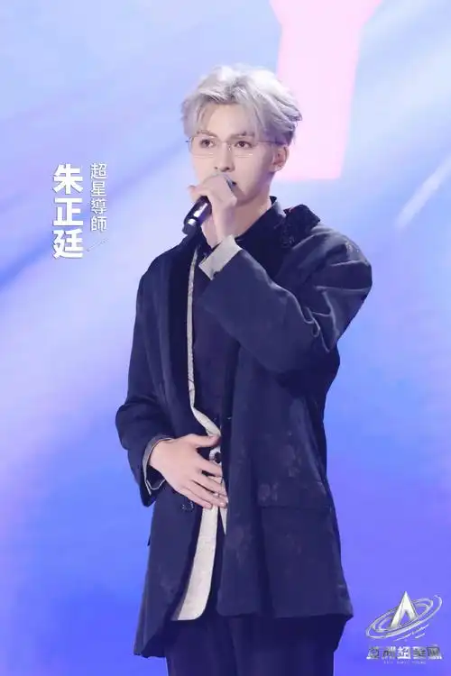 亚超初舞台上线##亚洲超星团#超星導師@theo-朱正廷的高清劇照已送