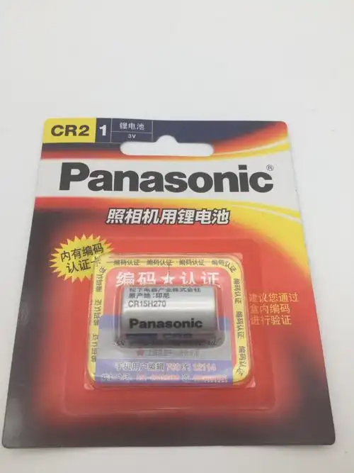 正品原装panasonic松下cr2 3v 相机锂电池 激光测距仪专用电池