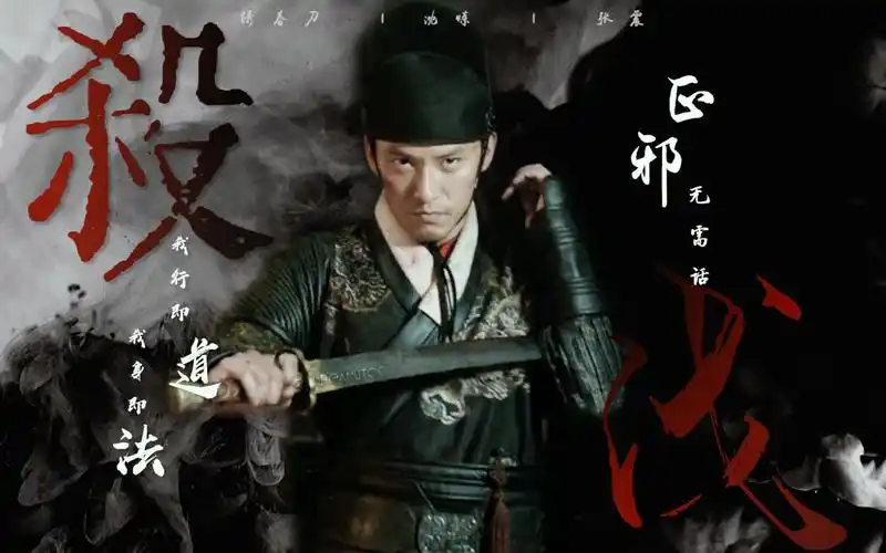 【张震 | 沈炼】绣春刀 | 杀伐 血染山河换一个天地无暇