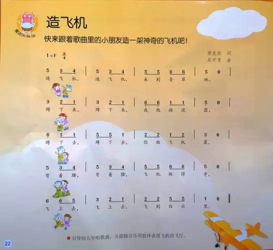 大班组十一月活动课程展示