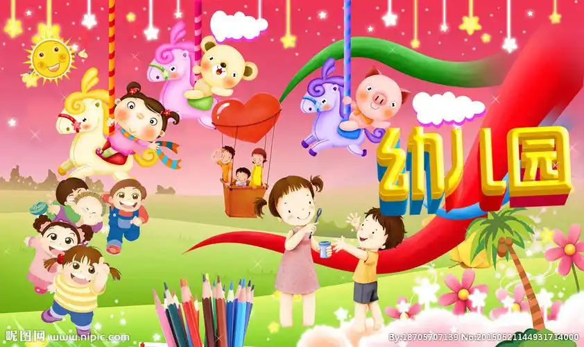 幼儿园图片