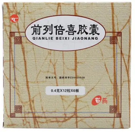 前列倍喜胶囊价格对比72粒