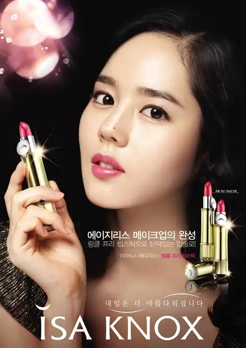 【韩佳人】【代言】lg isa knox伊诺姿化妆品cf画报