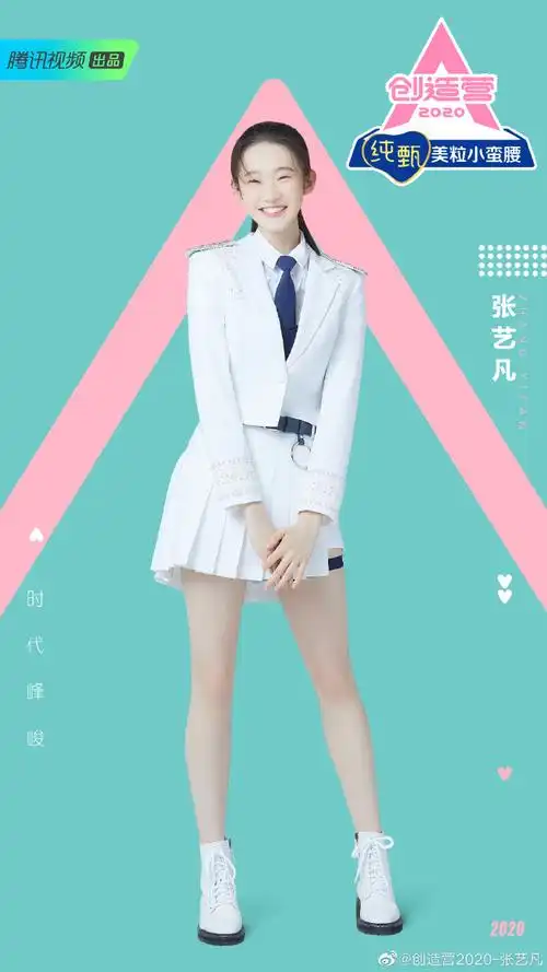 创造营2020公布学员个人海报tfboys师妹亮相还有重庆公司派出四人参加