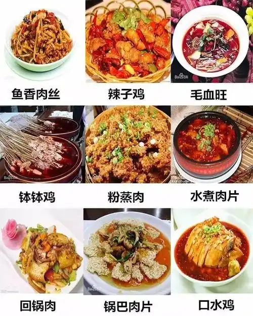 看了成都菜版《报菜名》,谁还敢说成都美食没啥了不起!