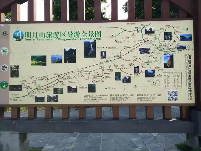 明月山,武功山二日游