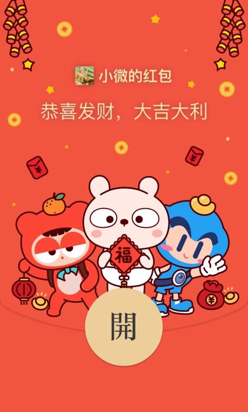 38家品牌微信红包封面设计大pk,哪家强?