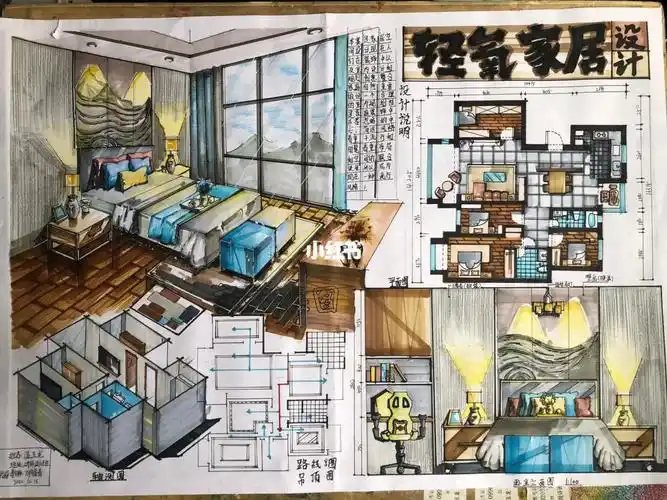 环设室内手绘马克笔快题设计