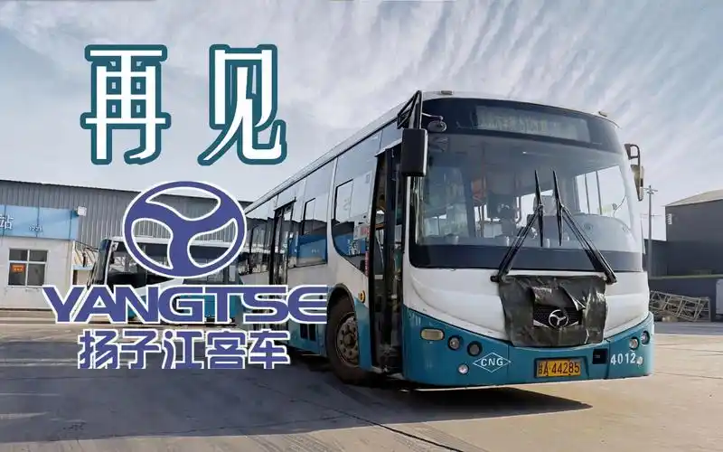 昔日满城扬子江,今朝再无大精诚【兰州公交s125路】扬子江精诚报废