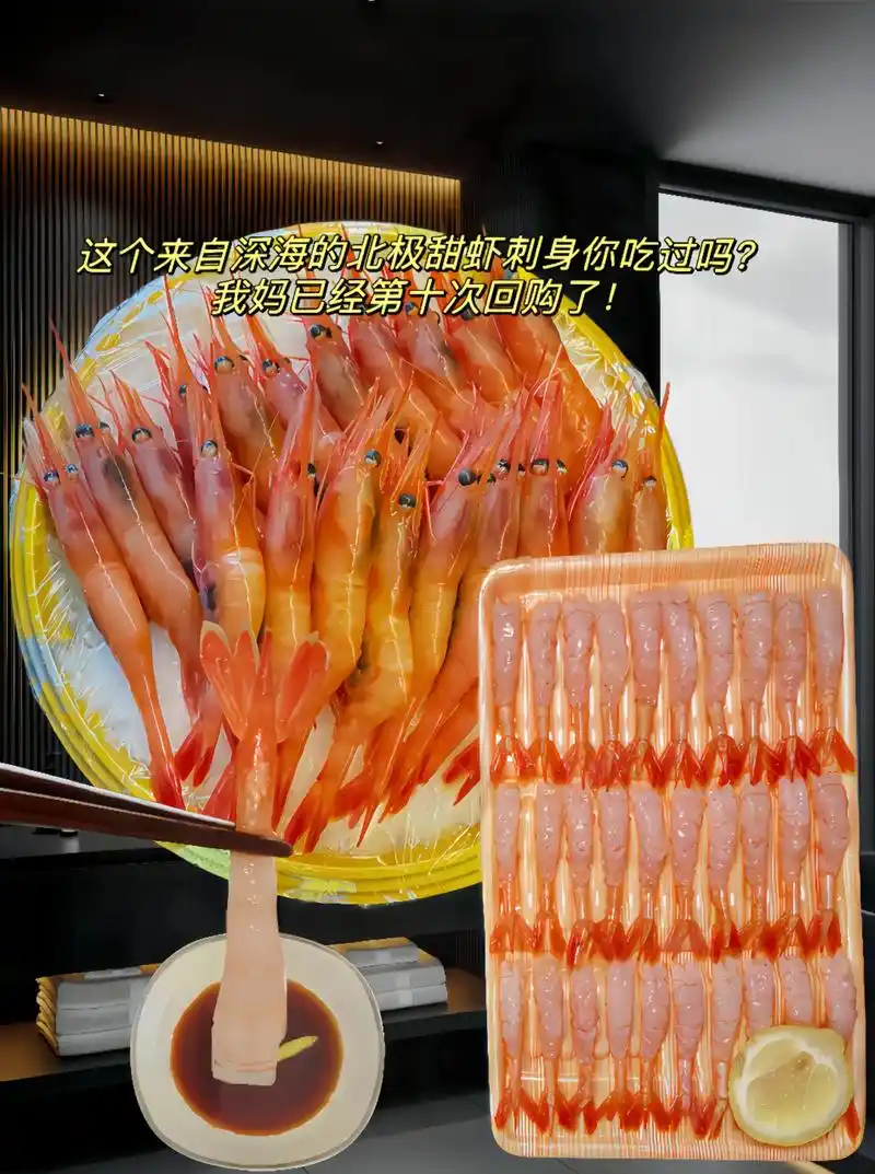 在家就可以实现北极甜虾自由啦真得太好吃了