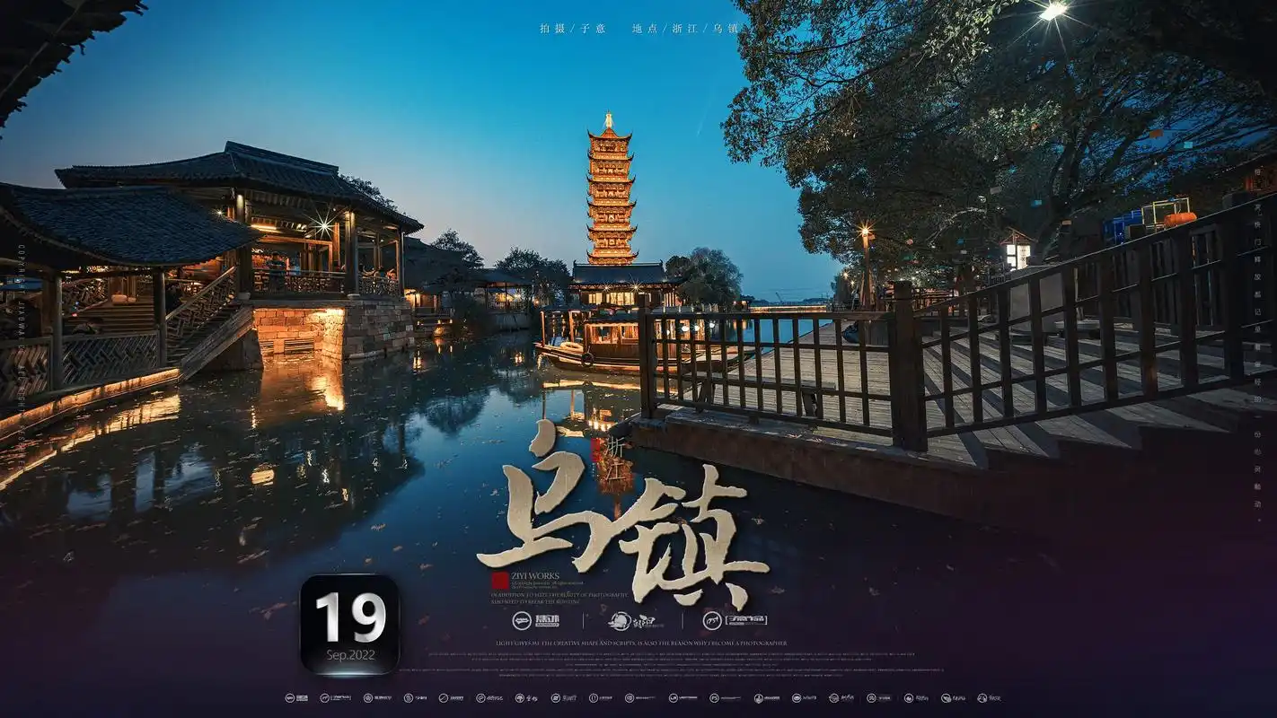 《乌镇》摄影:子意 地点:浙江/乌镇 相机:fujifil - 抖音