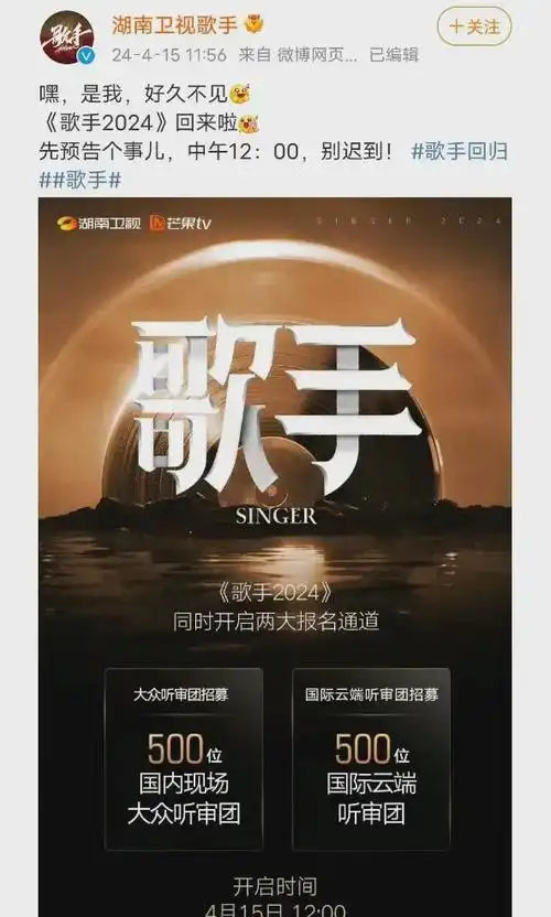 湖南卫视曾经的王牌音综,《我是歌手》始于2013年,至2020年共历经8季