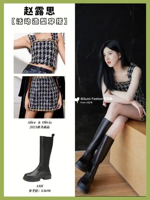 赵露思近期3组穿搭71真的很爱穿靴子了