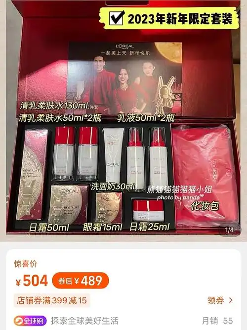 蹲到现货了欧莱雅2023年新年礼盒套装